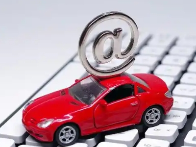 茂名汽车抵押贷款和汽车消费贷款有什么区别